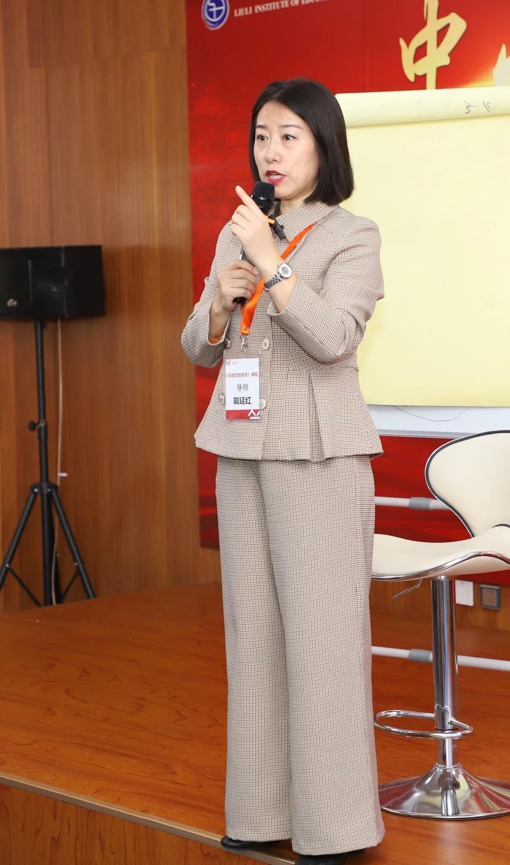 简快戴延红直播课,认识自我整合自我