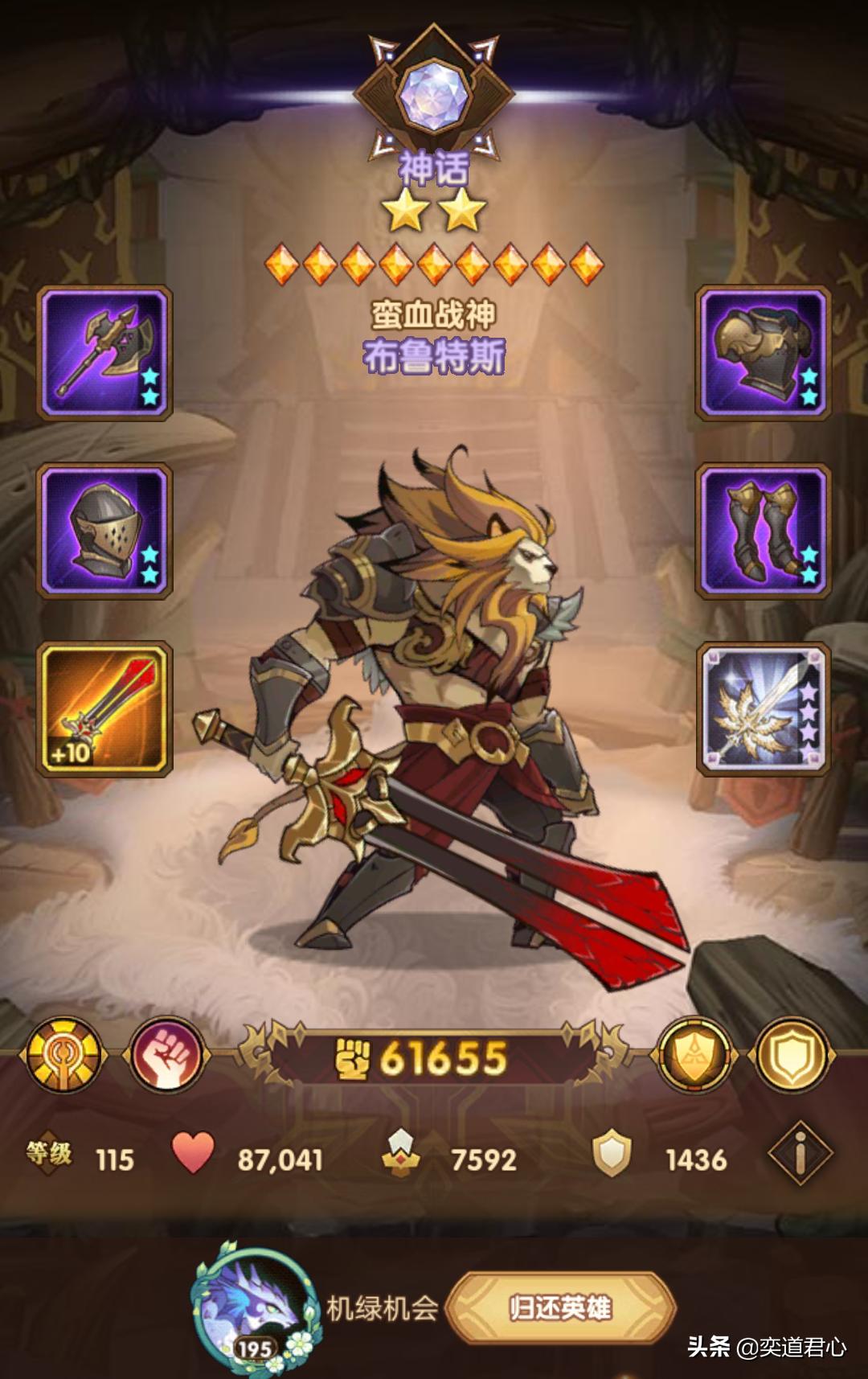 剑与远征蛮族塔60,剑与远征缚咒女王和狮子