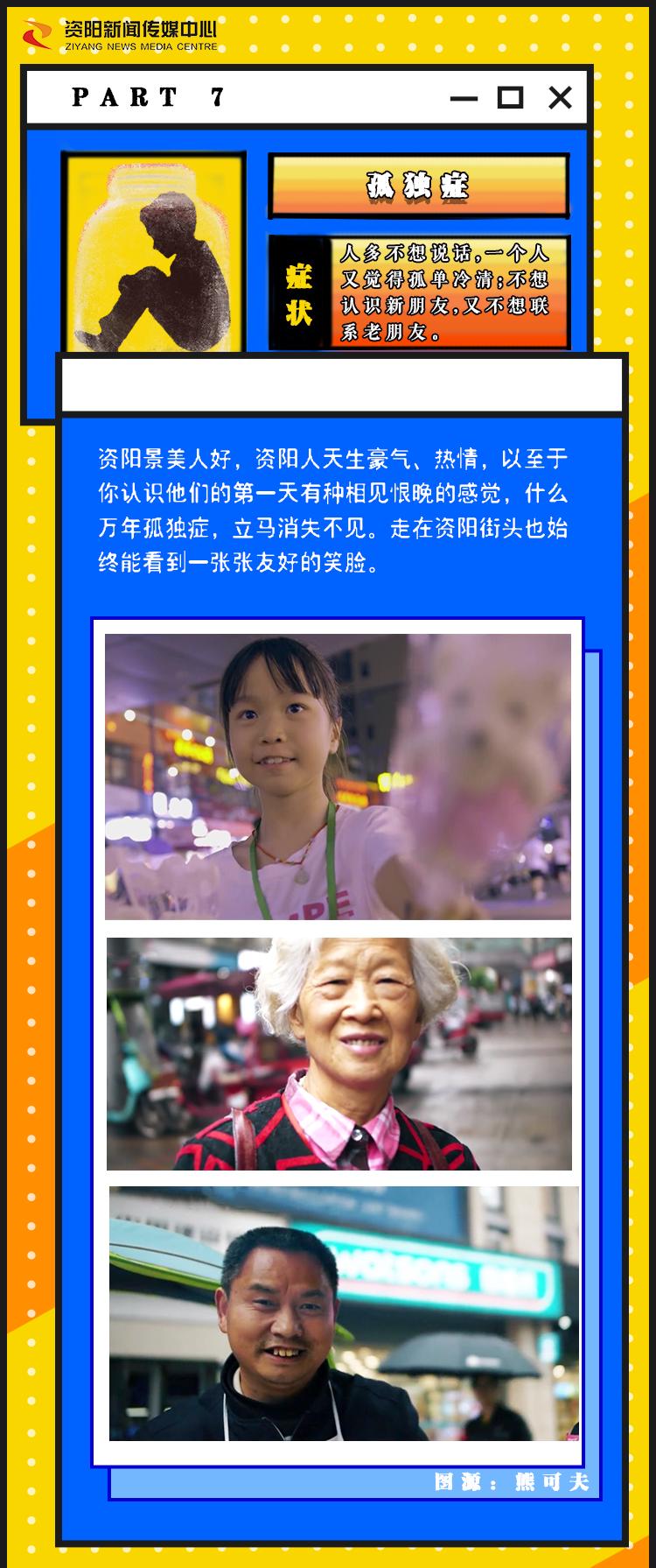 资阳一个来了就想走的城市,四川资阳康养之城