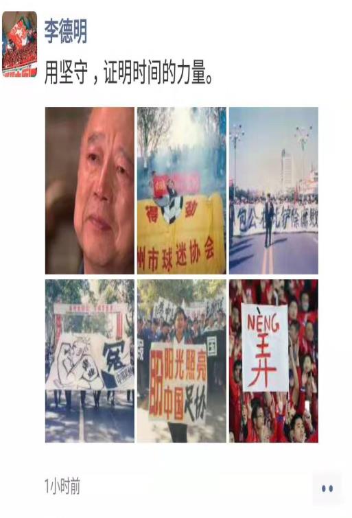 《足球之夜》之坚韧•25年球迷热评：原来不止我一个人看哭