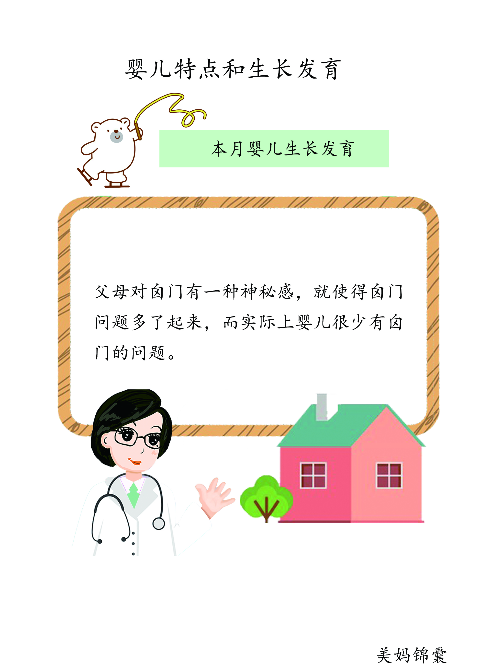 囟门大小各有不同是怎么回事,新手爸妈要注意宝宝这个部位