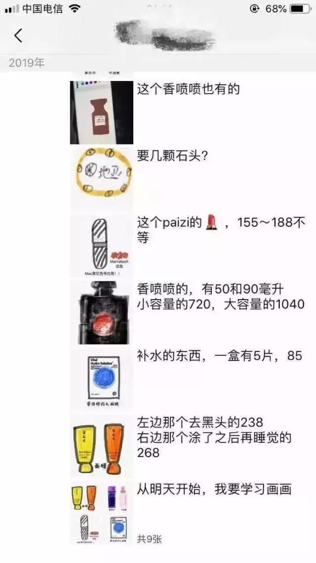 “2019年，我朋友圈的代购都疯了哈哈哈哈哈哈哈”