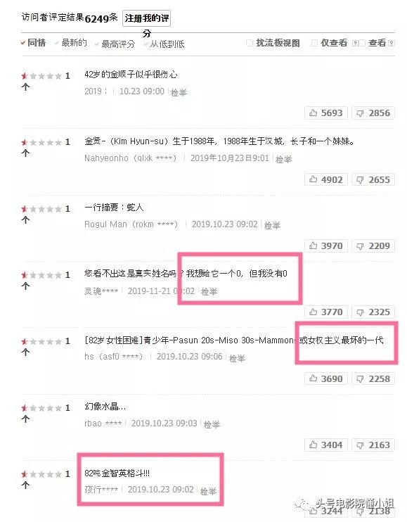 男人打1分，女人打10分！《熔炉》《釜山行》主角新片遭极端评分