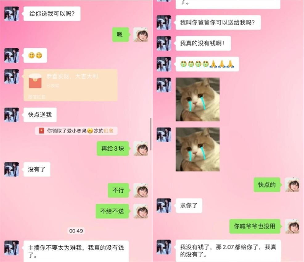 “吃鸡”小学生买玛莎拉蒂被骗了27.7,聊了48分钟后要回来30!