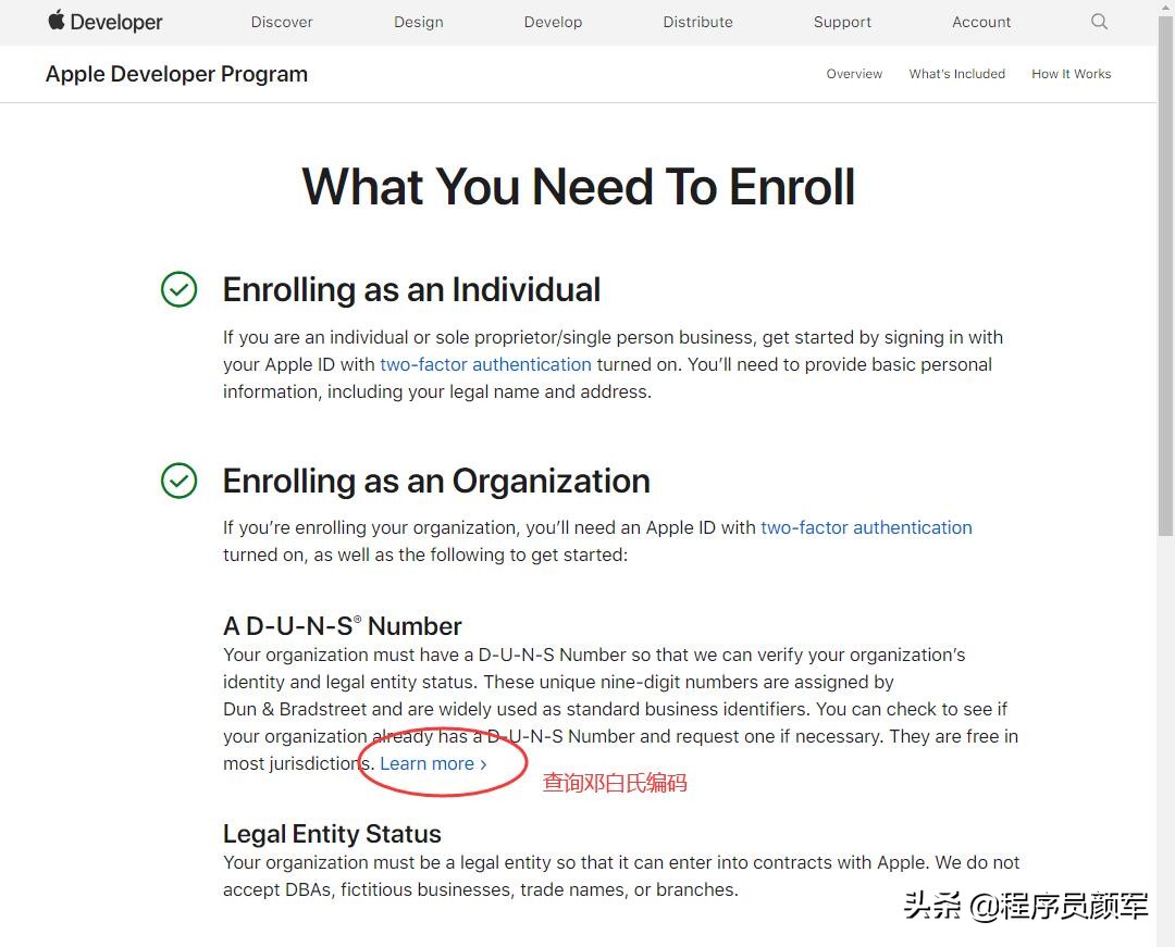 苹果商店开发者账号申请流程2021版:附个人账号免费升级攻略