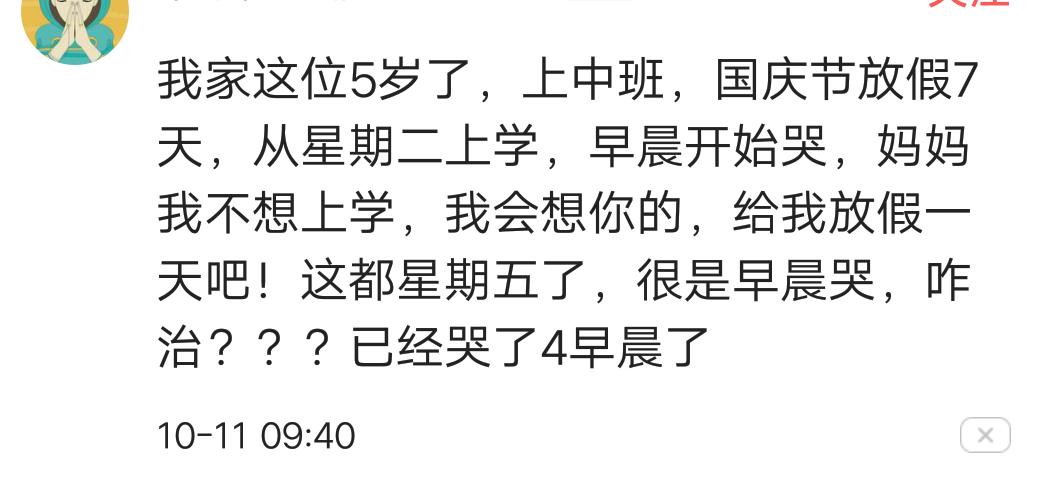 怎么让孩子起床不赖床,周末叫孩子起床的最好方法