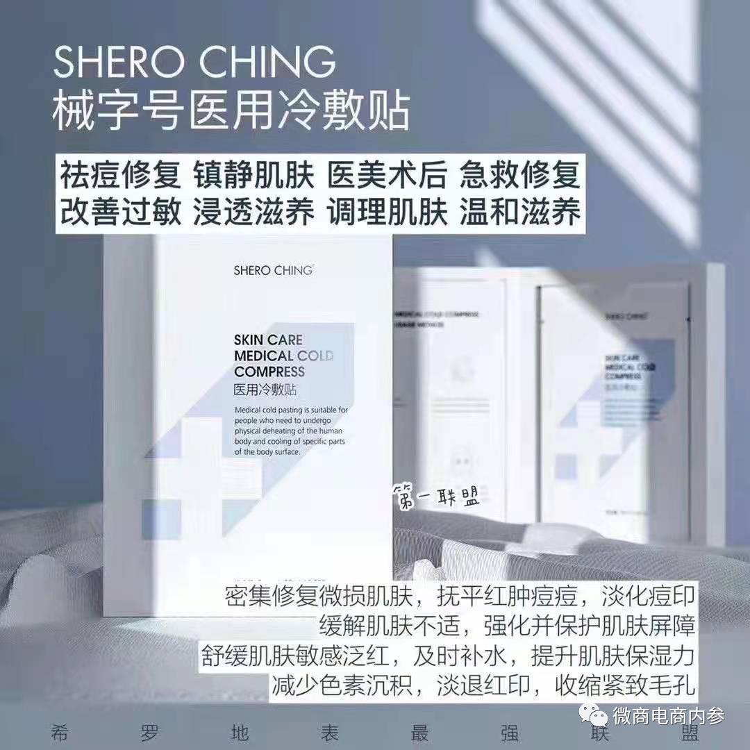 医用面膜虚假宣传,希罗面膜是三无产品吗