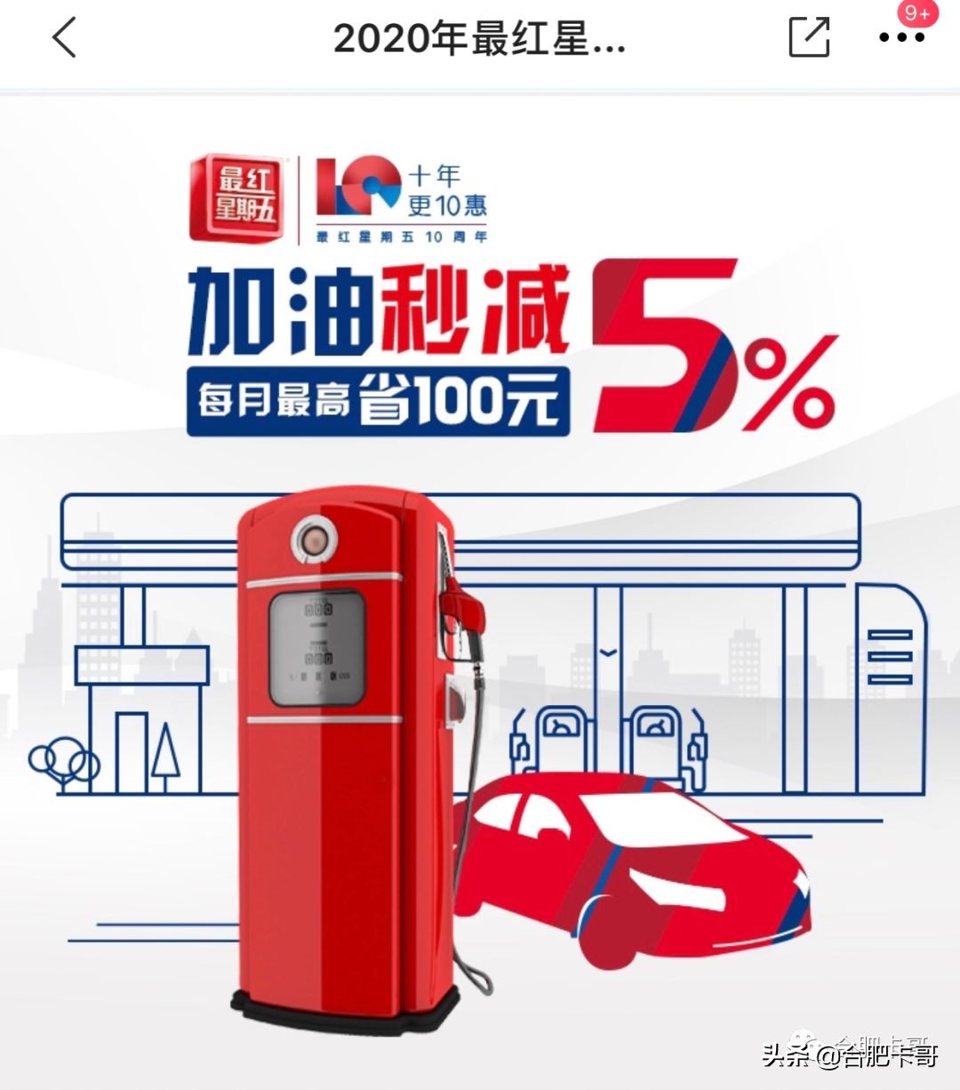 交通银行202308信用卡推卡活动,招商银行卡哥荐卡系列