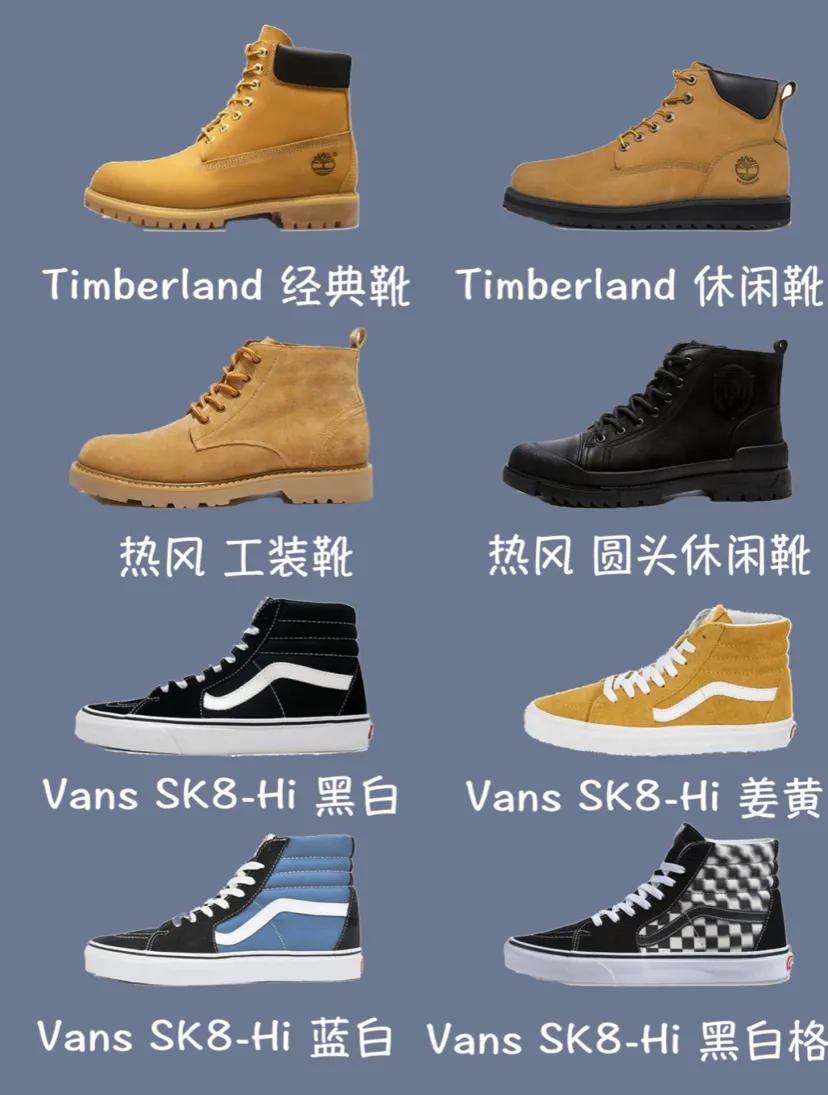 64款高帮鞋子推荐，秋冬都适合，又潮又百搭