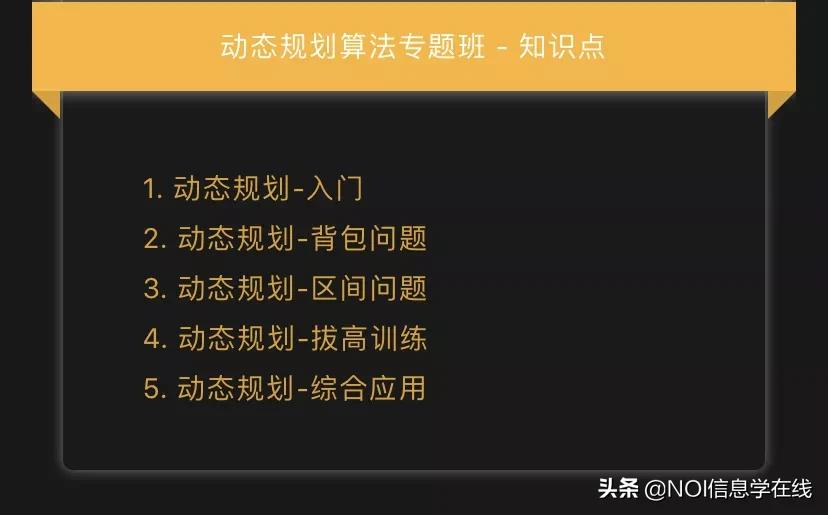 信息学奥赛c+什么时候学,c+信息学竞赛