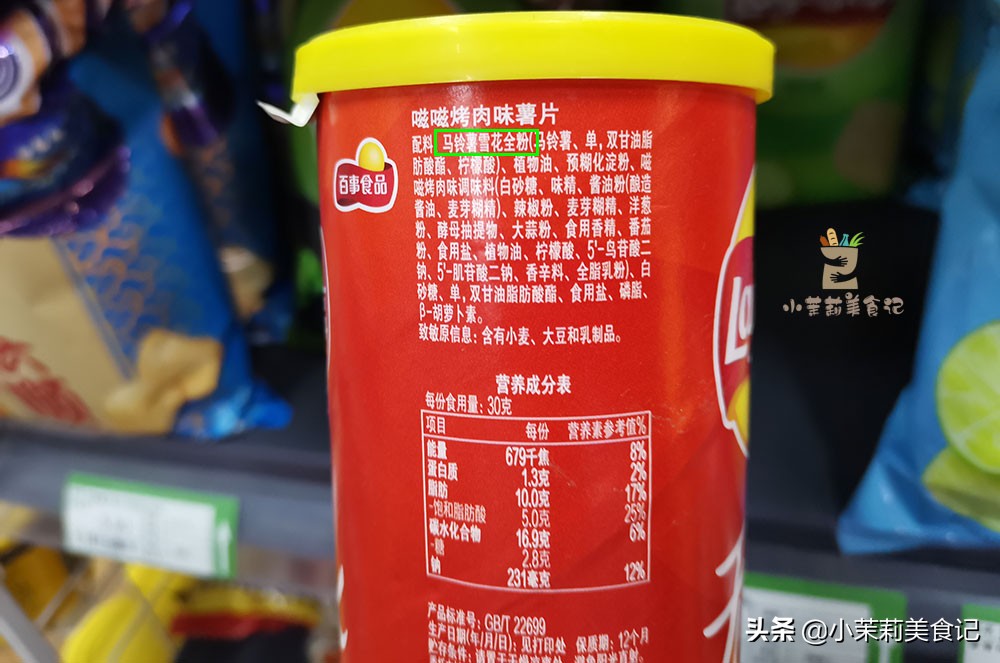 为什么盒装薯片和袋装不一样,买薯片不同的口味