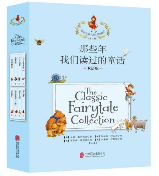 经典童话书怎么选?这份书单不仅孩子爱读,还能学英语