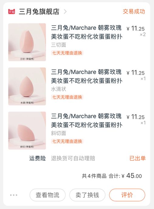 跟着李佳琦买买买，真的会翻车吗？