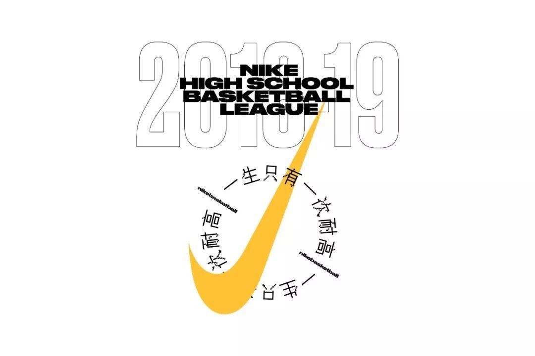 耐克高中联赛含金量高吗,2005耐克高中联赛装备