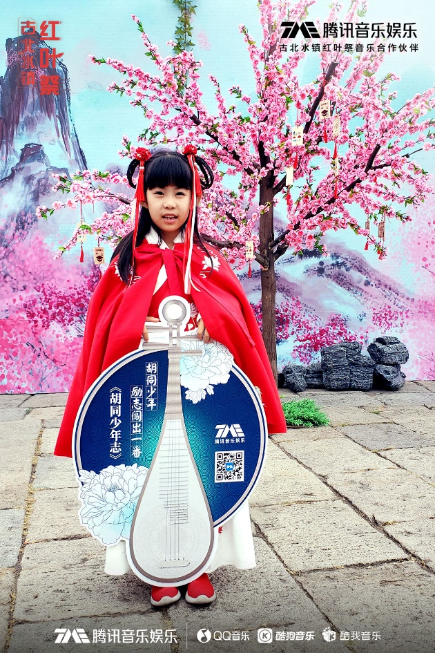 破壁+融合:“次元国风音唱响红叶祭”LiveShow