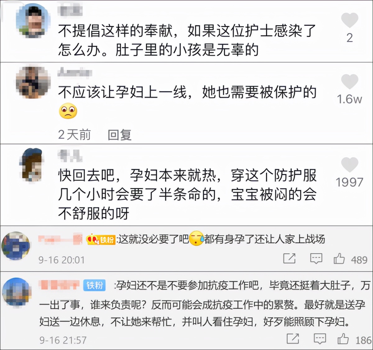 怀孕8个月护士抗疫图片,福建莆田志愿者抗疫