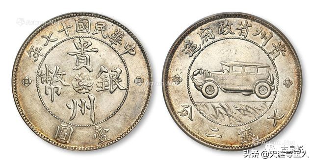 真假银元对比考眼力 (银元鉴别最有效的方法)