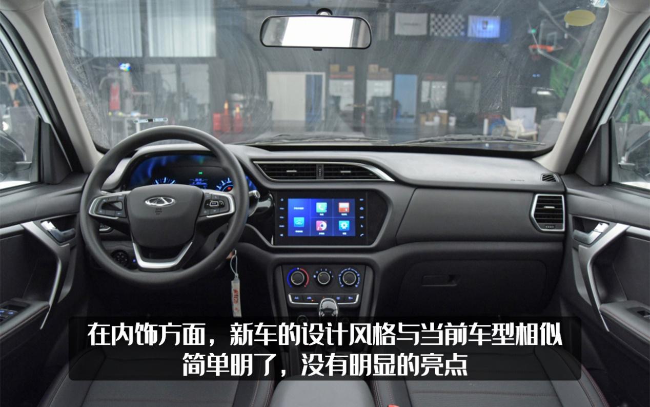 瑞虎32018款1.6lcvt智尚版,瑞虎3x钻石版和瑞虎3xplus哪个好