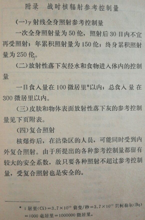 连载：核袭击的防护11第三章第六节,6貌若尘土的放射性沾染