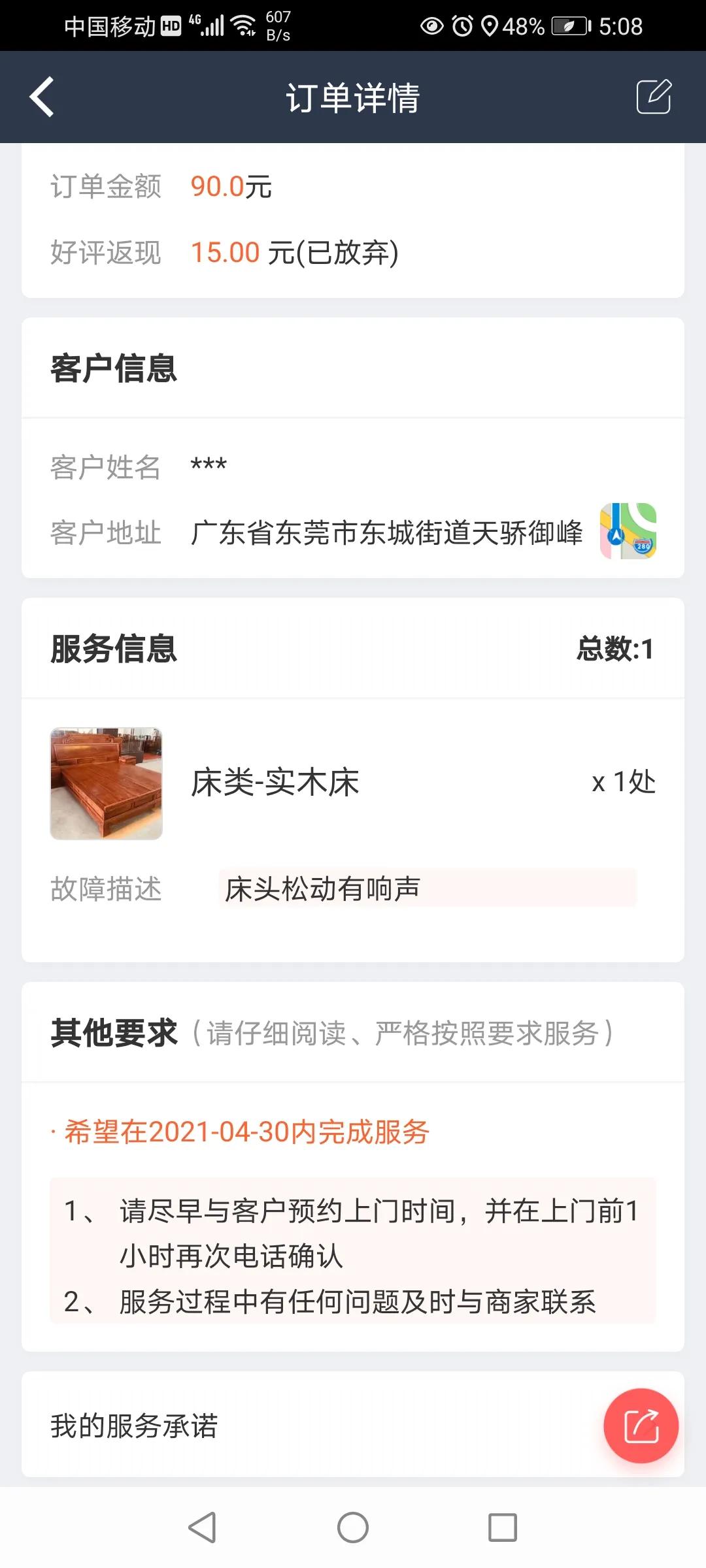 女生说我家床塌了高情商回复,女生说我家床塌了