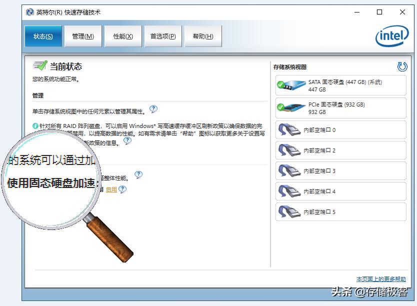 电脑提速教程：用NVMe固态硬盘帮扶加速SATA硬盘