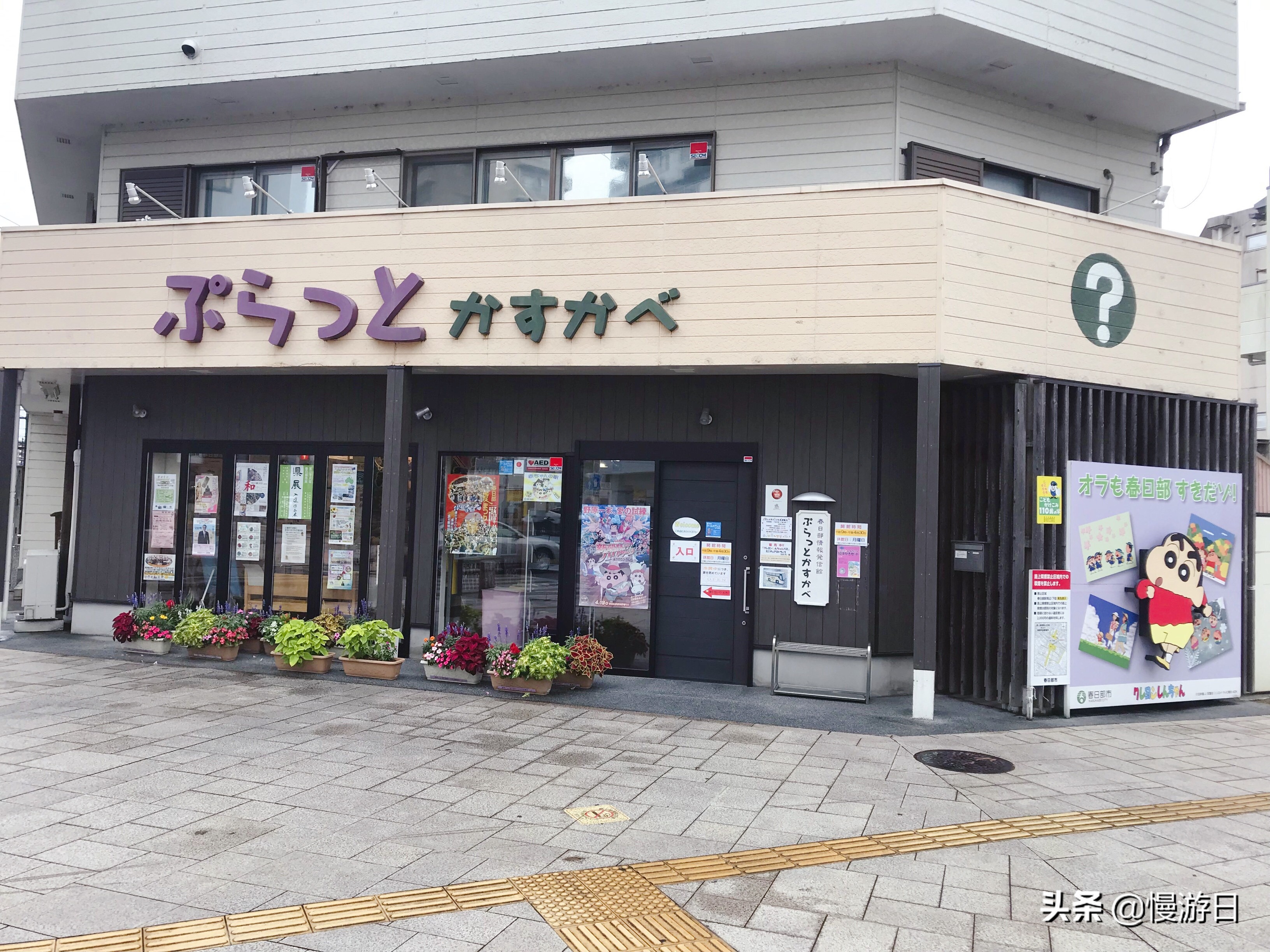 埼玉县春日部蜡笔小新的房子,蜡笔小新春日部旅游攻略