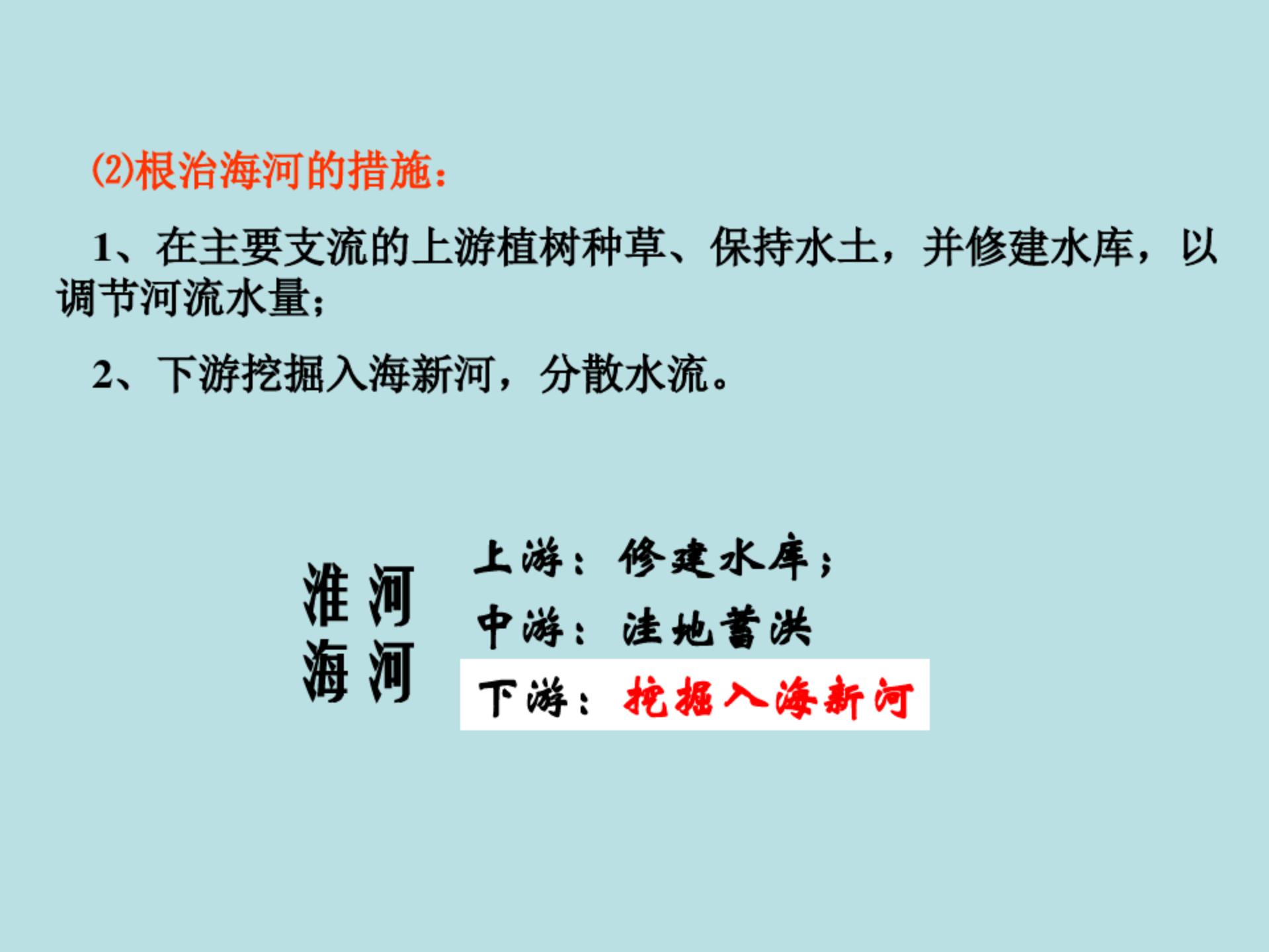七年级地理下册美国的ppt,七年级下地理课件ppt人教版