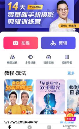 拍微视频的小技巧,看了拍照教程就必须学起来