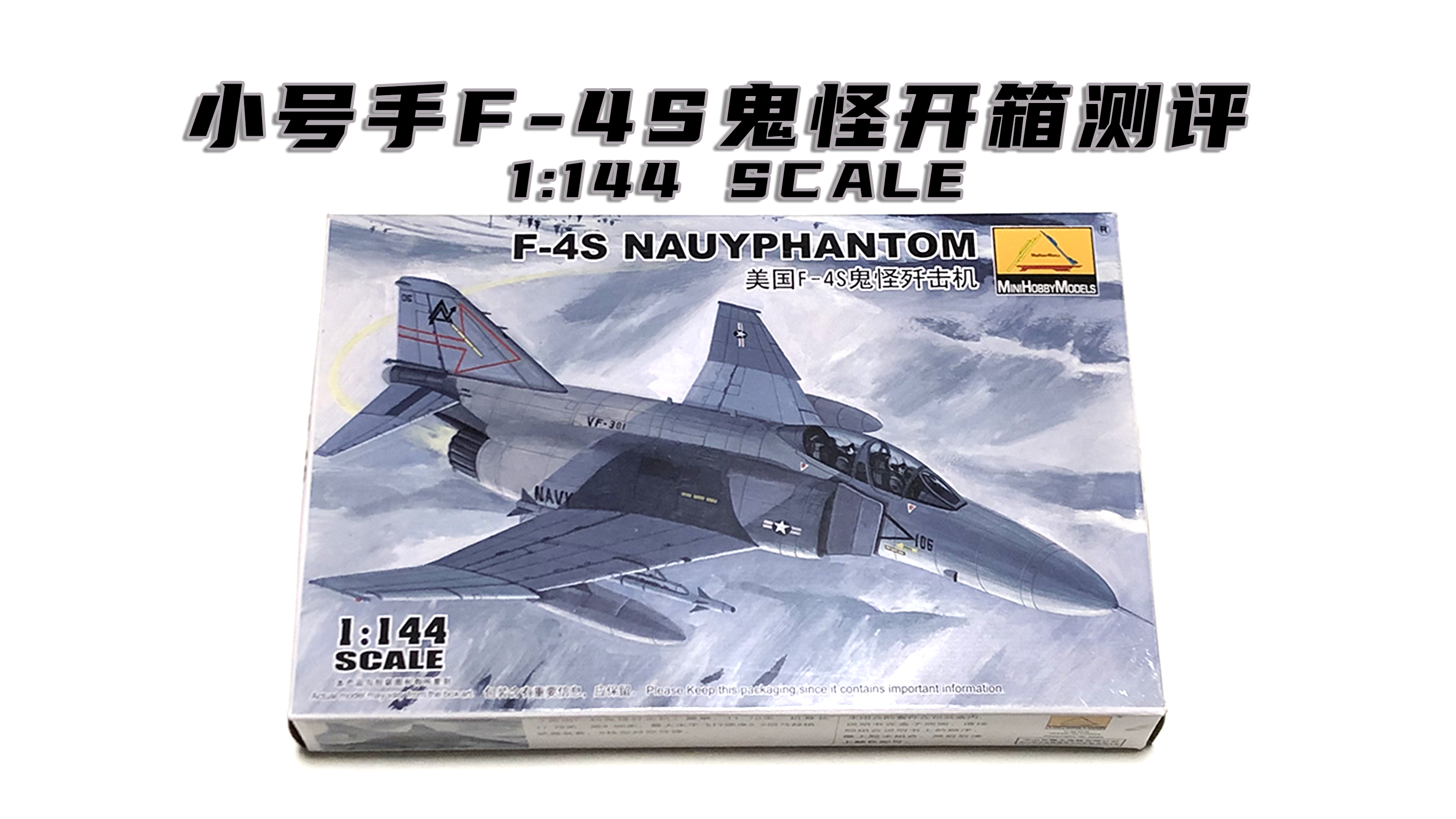f-4鬼怪战斗机模型,f4s鬼怪战斗机模型