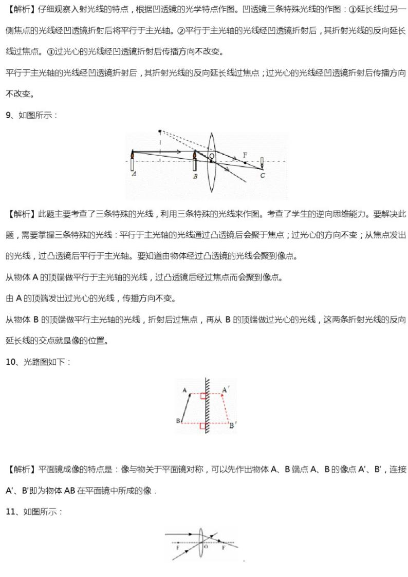 近三年中考物理真题,物理作图曲线练习题