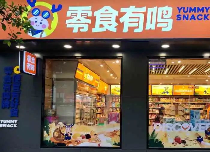 锅圈、文和友、零食有鸣等20品牌融资；华尔街英语破产｜创投周报