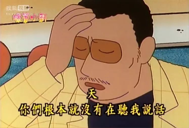 蜡笔小新黑帮园长名场面,蜡笔小新园长黑老大名场面