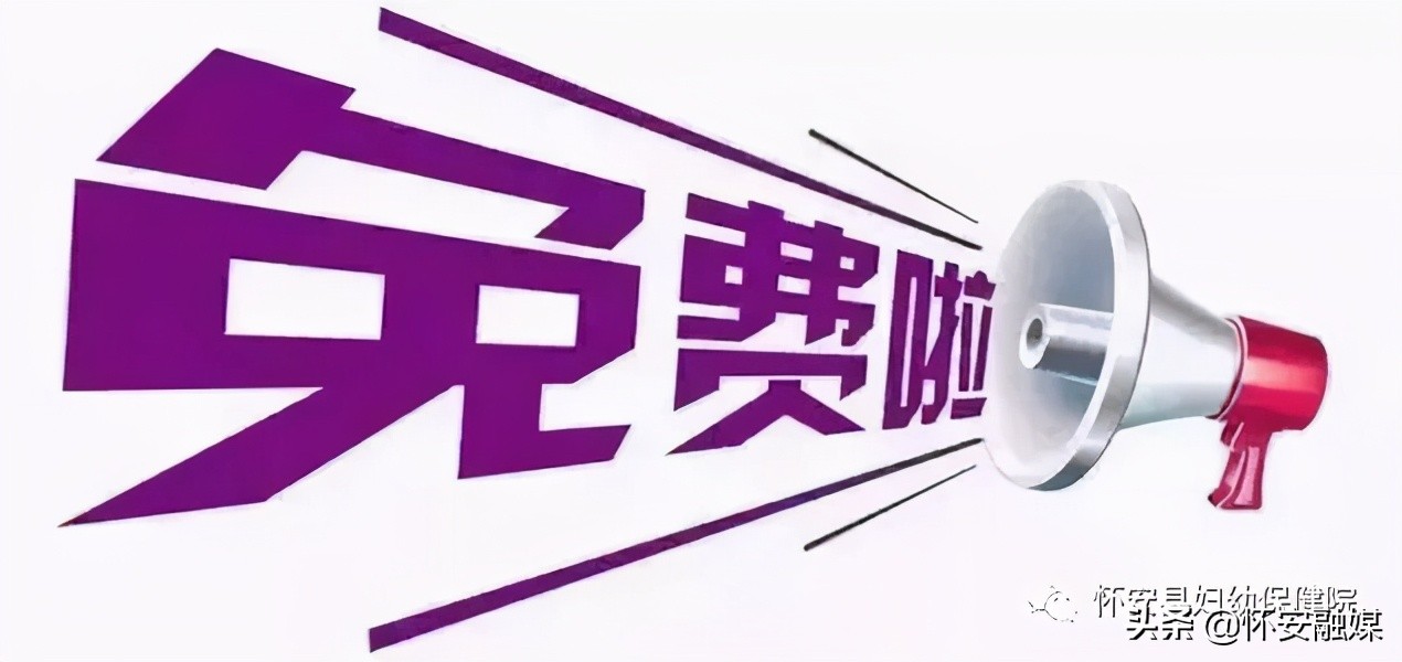 妇女两癌筛查救助推进会,推进妇女两癌筛查