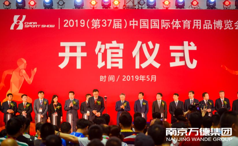 精彩纷呈、引爆热点——南京万德集团智慧运动社区解决...