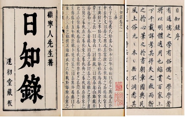 读一百万字《安徽孙氏志》之前，不妨先读一读三万余字的《绪论》