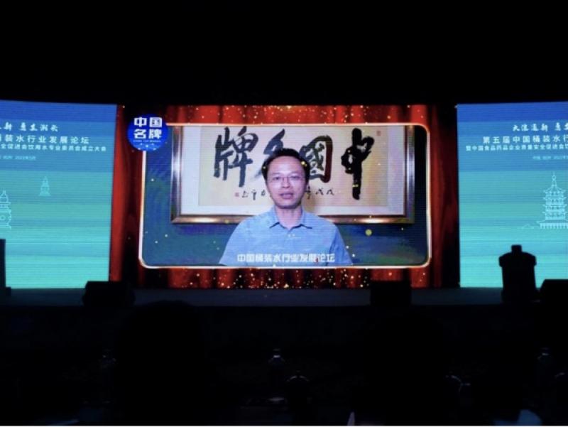 桶装水论坛,中国瓶装饮用水博览会