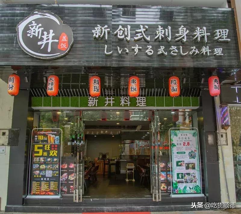 顺德日本料理美食优惠套餐,顺德好吃的日料店