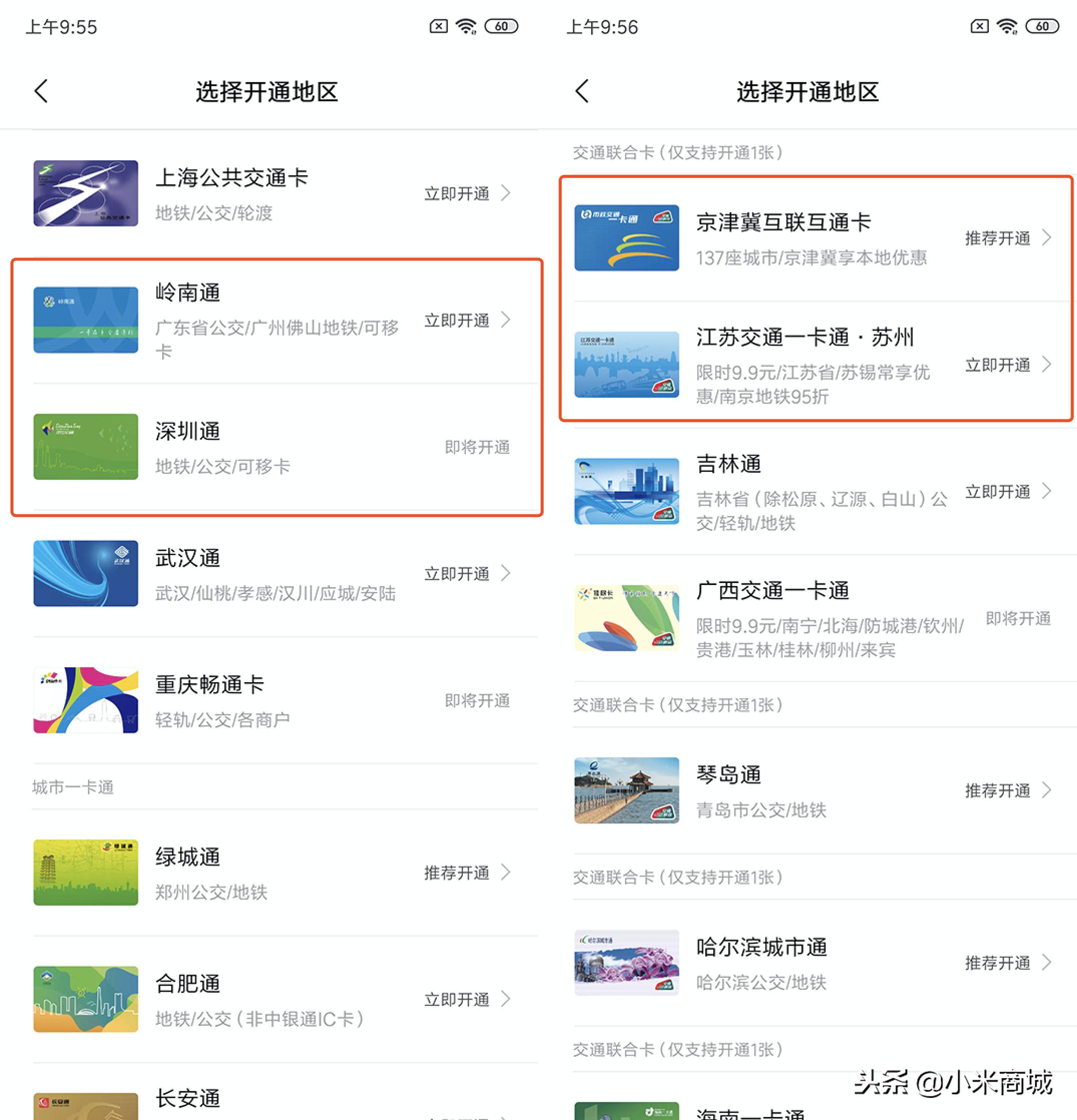小米公交卡换手机忘了退卡怎么办,小米公交卡迁移到新机
