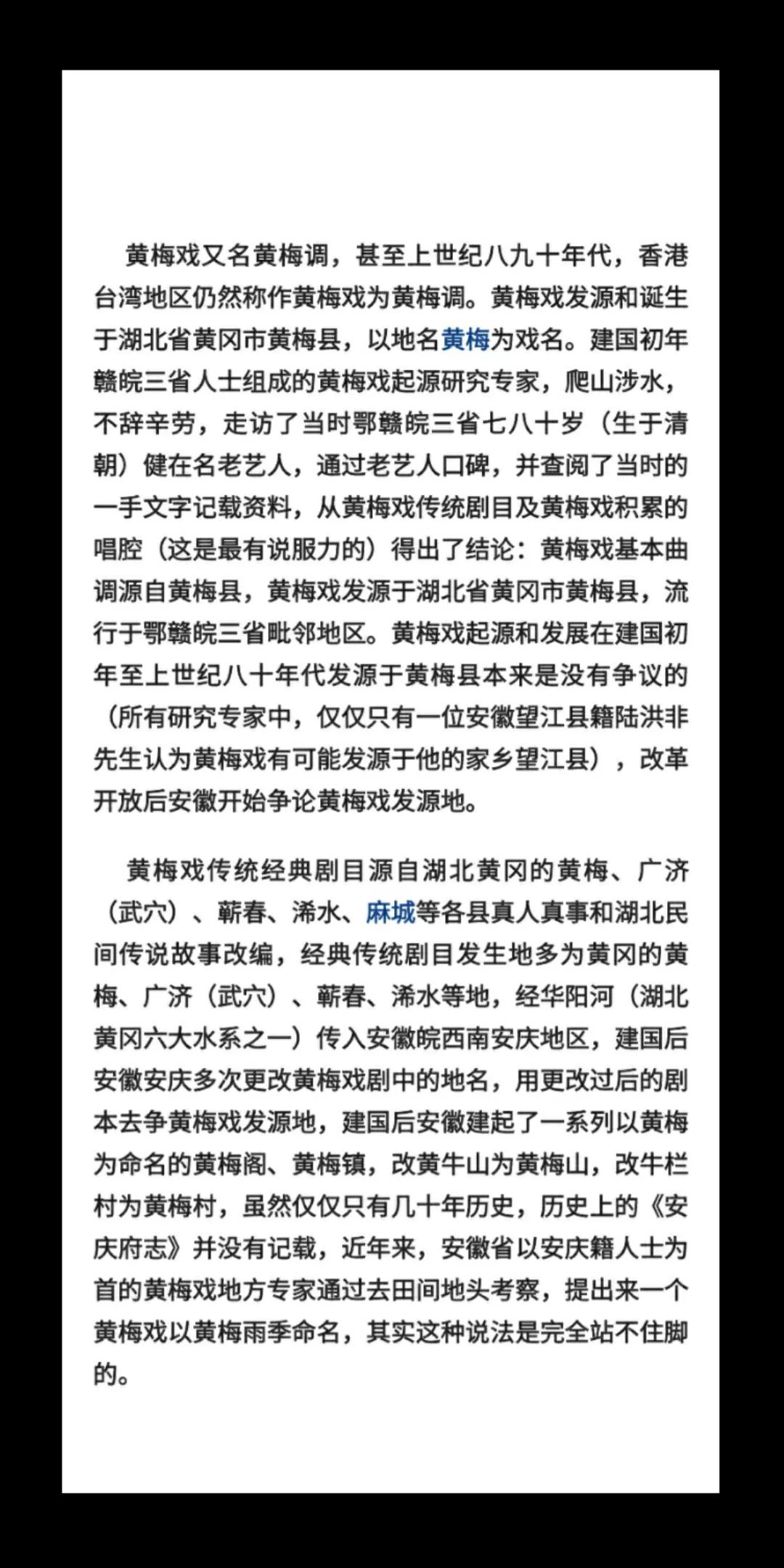 黄梅戏到底是不是起源于湖北黄梅,黄梅戏为什么都是湖北的故事