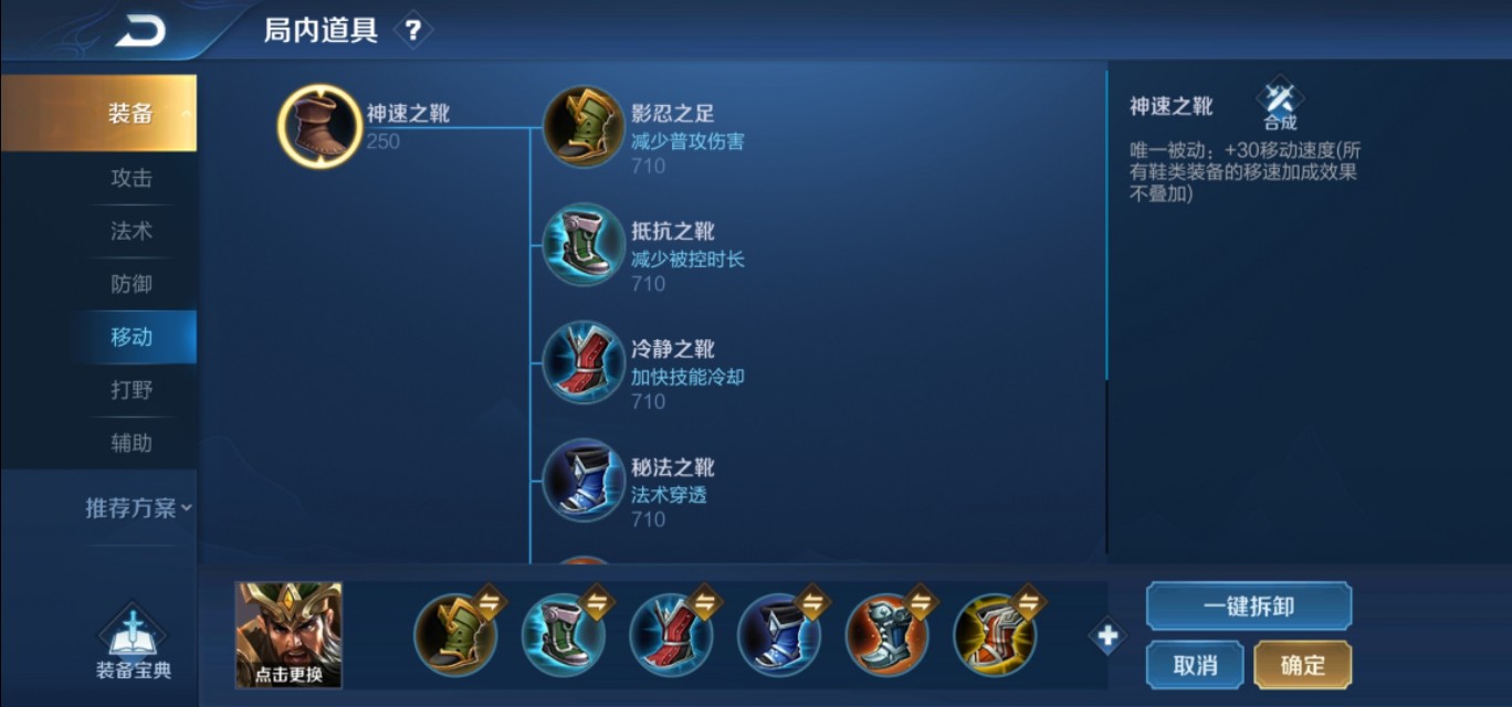 王者荣耀出两个鞋子有什么用,王者荣耀鞋子介绍