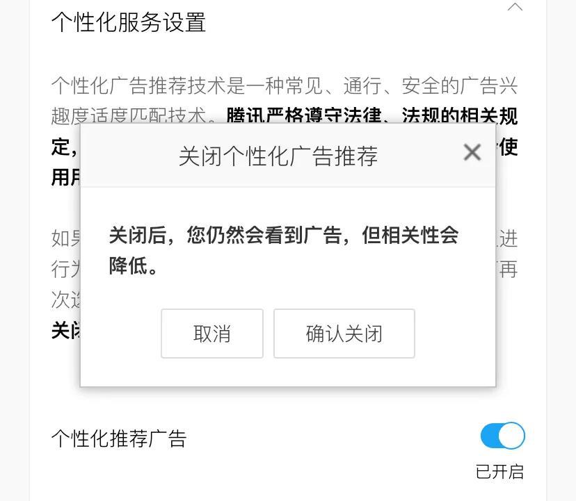 微信的广告关不掉不违法吗,如何设置微信广告关闭