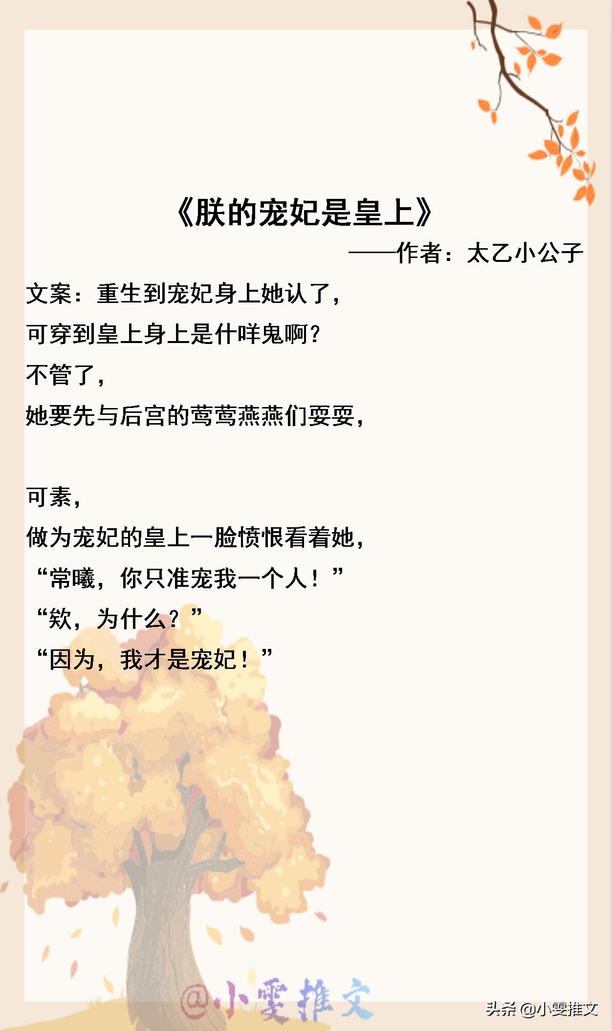 互穿文,互穿文完结