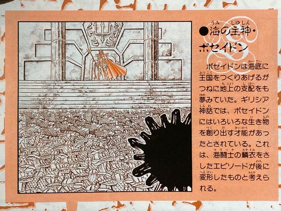 《圣斗士星矢》：冰战士、巨人族、狂战士，曾经在历史中都出现过