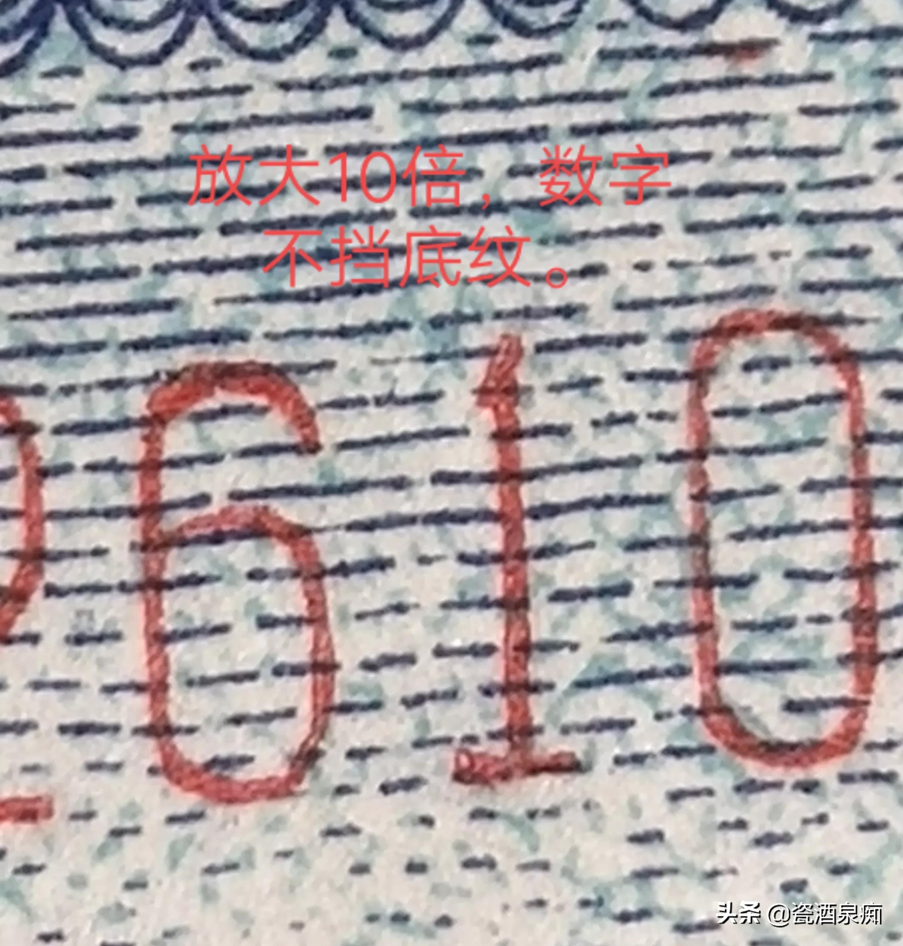 怎样区别125分纸币的真假,长号一分纸币咋辨真假