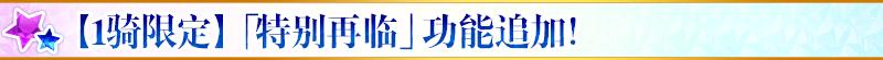 fgo命运冠位指定国服4周年活动介绍，最多可获得300颗圣晶石