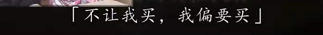 这样的「一夜爆红」,太丑了