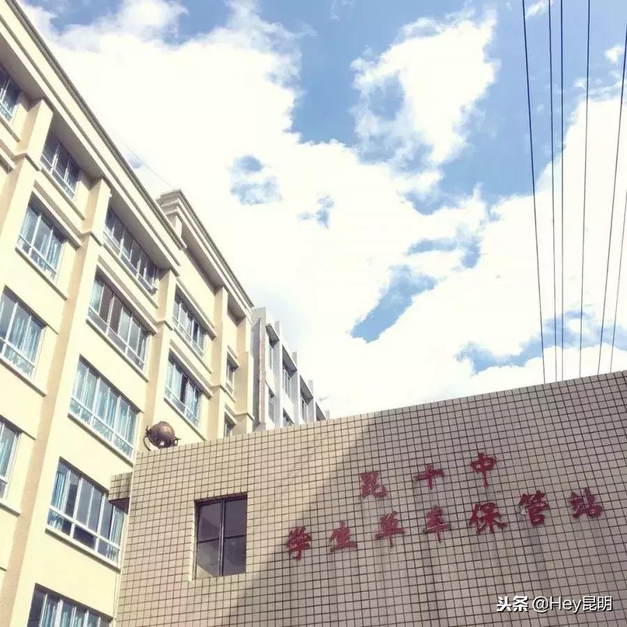 怎么才能进入昆十中,现在的昆十中