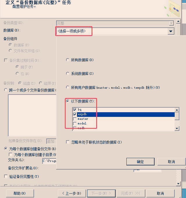 sqlserver2008怎么备份数据,sqlserver2008备份数据步骤