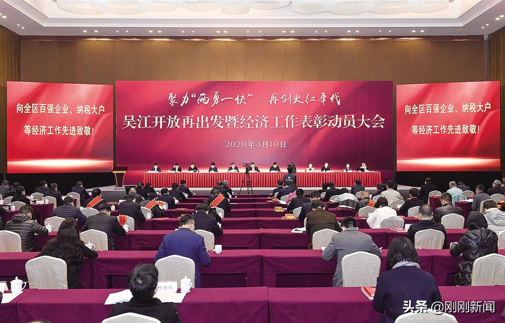 吴江创新创业,吴江开发区发展前景