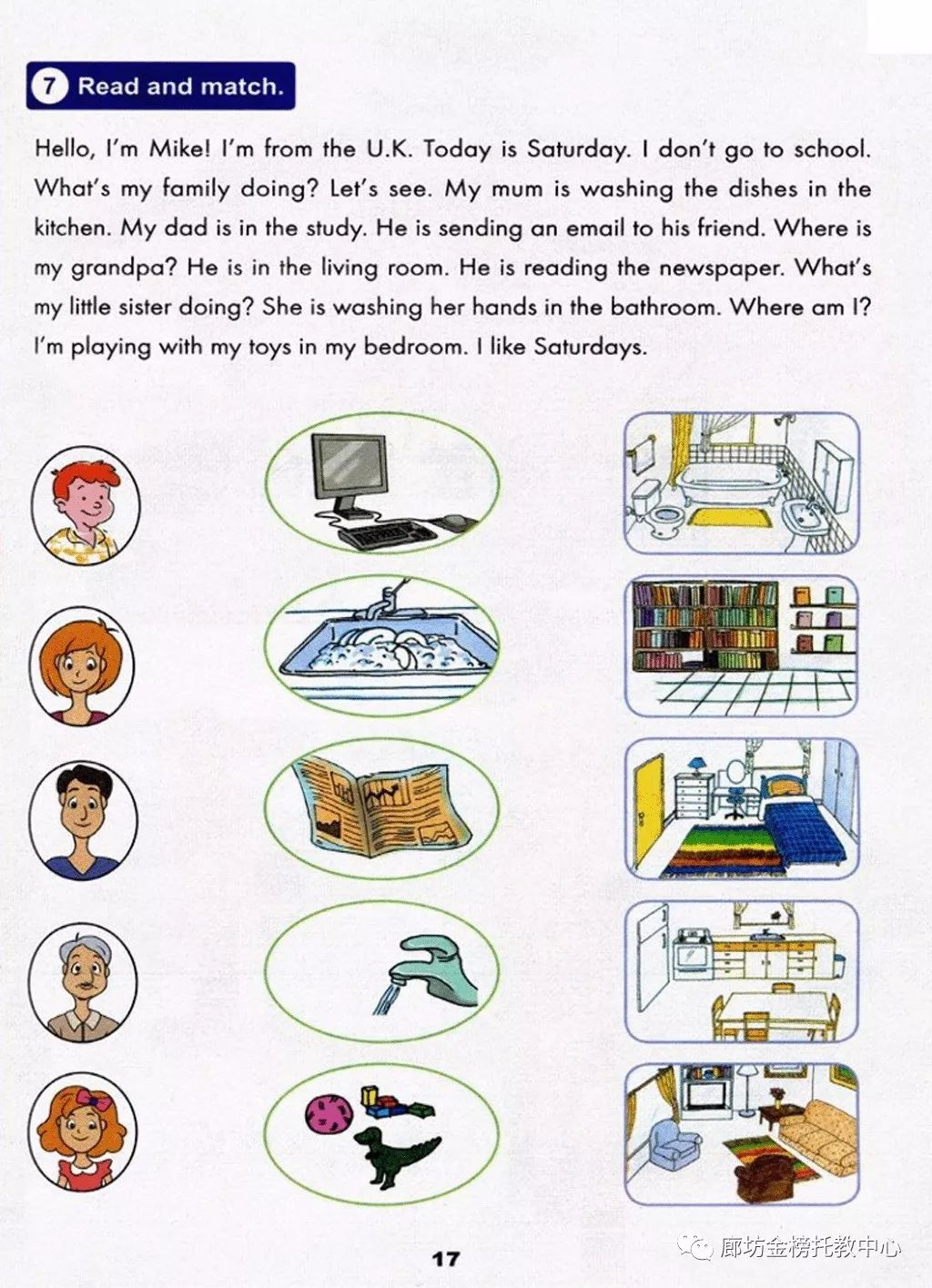 小学英语冀教版六年级上册电子课本（高清可*载下**），暑假预习用